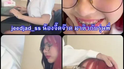 jeedjad_ss น้องจี๊ดจ๊าด มาติวกับรุ่นพี่โดนล้วงหีจับเย็ด คลิปหลุดนักศึกษา